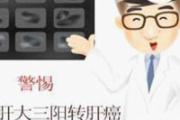 乙肝大三阳能治愈吗