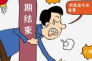 节后综合症怎么办 教你这样应对