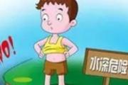 夏季游泳溺水了怎么办 溺水后如何自救