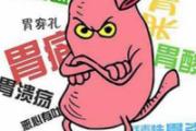 胃不好饮食注意什么 胃不好饮食遵循四舍五入原则