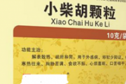 小柴胡颗粒和板蓝根可以一起吃吗 针对病情，请先咨询医师！