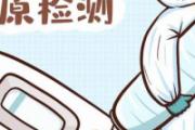 抗原检测c和t代表什么 抗原检测c一条杠是什么意思
