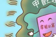 房间去甲醛风扇应该怎么摆 房间没味道是不是没有甲醛了