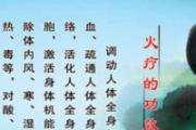 火疗可以天天做吗 火疗多久做一次好
