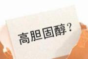 怎么控制胆固醇 想要胆固醇正常这些事要避免！