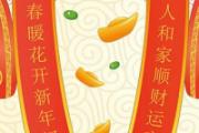 财神怎么摆放位置才好 财神摆放在客厅里好吗