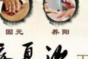 冬病夏治是什么意思
