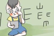 弱视是什么原因引起的 儿童如何预防弱视