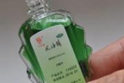 风油精可以喝吗
