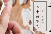 冬至吃饺子吗 冬至是吃饺子还是汤圆