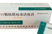 轮状病毒疫苗打了还会感染吗 轮状病毒疫苗有必要打吗