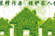 甲醛多久可散发完