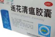 连花清瘟胶囊儿童可以吃吗 怎么吃呢？