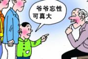 健忘是什么原因
