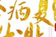 女人贴三伏贴贴多久 女人贴三伏贴能减肥吗