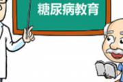 糖尿病脚肿是什么原因 八大病因需警惕
