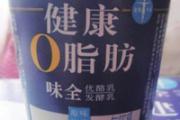 零脂肪不等于健康+零能量