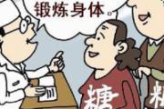 手脚发麻是怎么回事