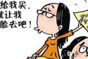 虚荣心太强怎么办
