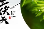 三伏天可以喝姜枣茶祛湿吗 姜枣茶月经期间能喝吗