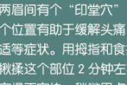超实用！解决办公室7大疼痛！