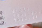 眼药水打开后能用多久