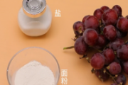 提子怎么洗 提子怎么洗才干净