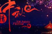 中秋节广东通常干什么