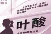 维生素e和叶酸能同时服用吗 叶酸、维生素e有什么作用