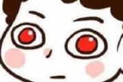 红眼病症状会传染吗 红眼病传染期为几天