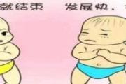 新生儿黄疸有几种类型 新生儿黄疸安全值是多少