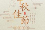 中秋节的习俗 中秋节放花灯的意义