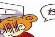 月经不调艾灸部位图 如何艾灸调理月经不调