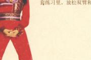 瑜伽中级动作图解（上）