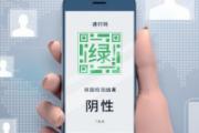 和黄码在一起会变黄码吗 家里有一人黄码需要全家隔离吗