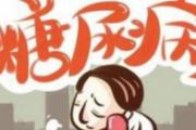 糖尿病人饮食应注意什么 降糖就吃这3种食物