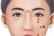 巨髎的作用,巨髎痛是什么原因