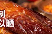 腊肉腌制几天可以晒 腊肉腌一天一夜可以晒吗