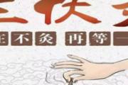 2021三伏灸时间表 三伏灸灸哪些部位