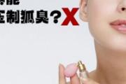 腋臭喷剂有副作用吗 腋臭喷剂可以根治腋臭吗