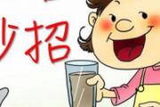 生活小妙招衣服去污 带你见识去污小窍门