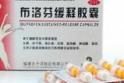 止痛药有哪些 如何选择止痛药