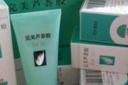 去痘印最有效的产品