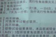 滴眼药水的正确方法