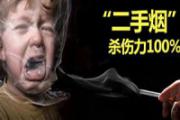 经常吸二手烟有什么危害