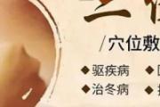 三伏天贴三伏贴时间 三伏贴可以在三九天贴吗