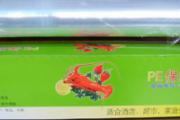 保鲜膜减肥需要涂什么东西
