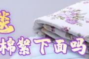 电热毯能放在棉絮下面吗 电热毯可以开着睡觉吗