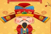 初6是接财神的日子吗 接财神回家什么日子好