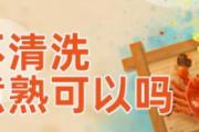 河蟹不清洗直接煮熟可以吗 河蟹怎么保存不会死